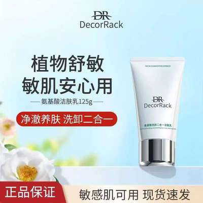 DR洁面乳氨基酸温和泡沫洗面奶深层清洁卸妆保湿男女可用正品