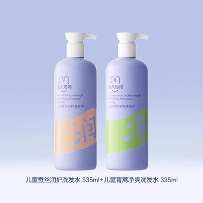 兔头妈妈儿童洗发水男童女孩顺滑宝宝洗发露清洁头皮柔顺舒爽护发