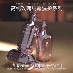 CROWNKALLIE无水高定奢香洗护系列无水纯露清爽控油蓬松洗发露2