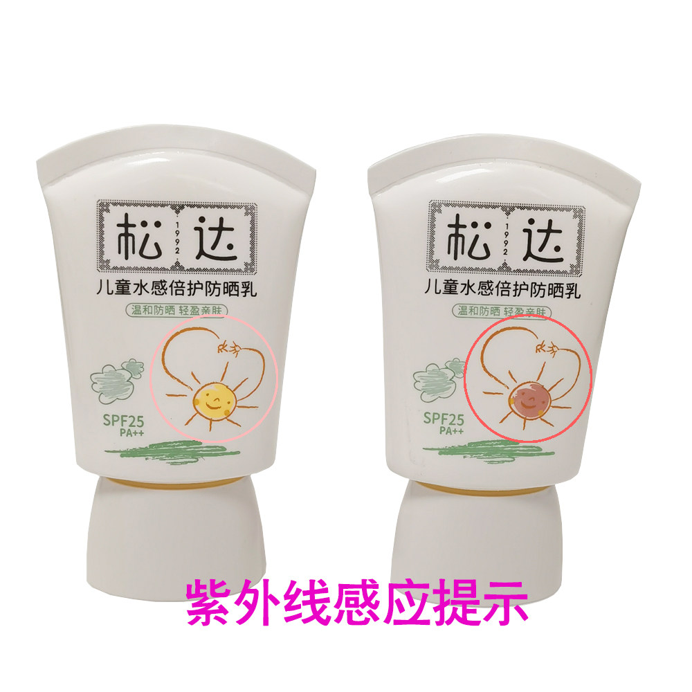 松达儿童防晒霜宝宝清爽温和学生军训防紫外线隔离婴儿青年防晒乳图片