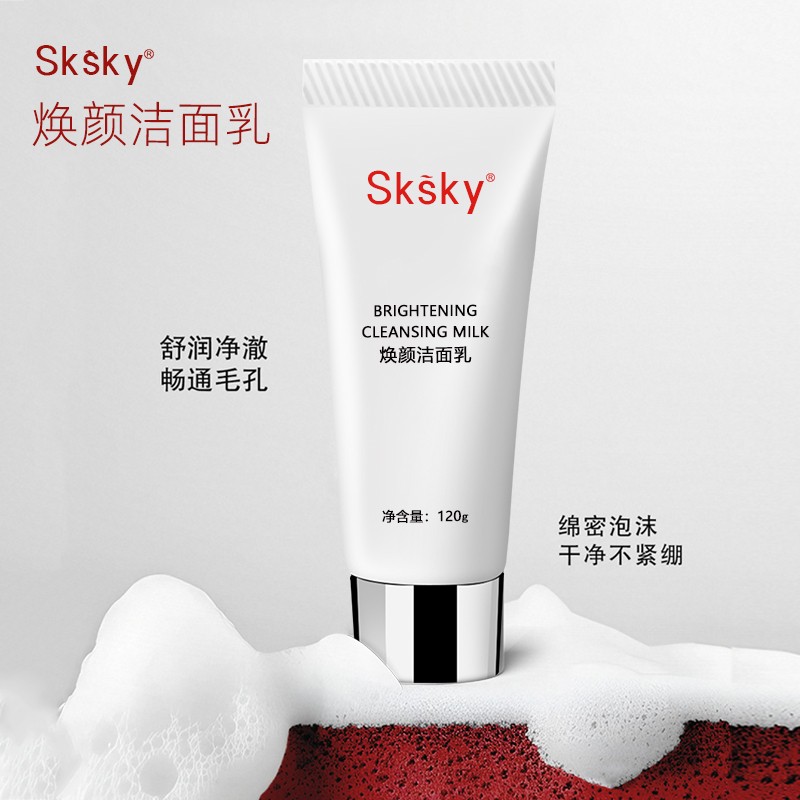 Sksky面部焕颜洁面乳120g正品净颜清爽不紧绷控油深层清洁毛孔