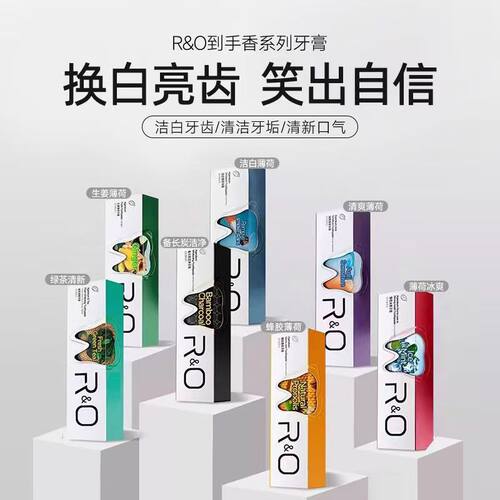 ro牙膏备长炭洁净亮白去黄美去渍清洁清新抗菌持续清新绿茶薄荷