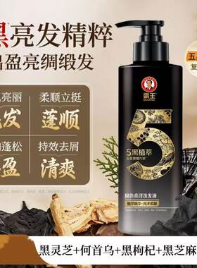 霸王黑灵芝何首乌洗发水草本控油去屑洗头膏蓬松丰盈固色护发乳
