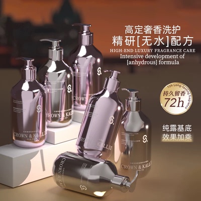 CROWNKALLIE无水高定奢香洗护系列纯露清洁蓬松保湿控油1