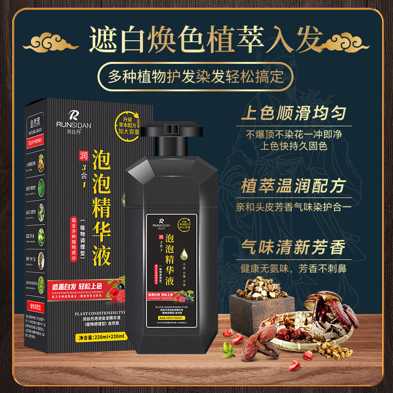 润丝丹染发剂植物正品膏纯自己在家染遮白发女男一洗黑