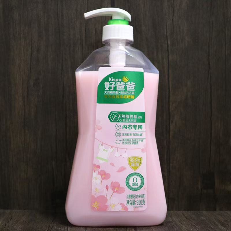 好爸爸内衣内裤洗衣液除菌抑菌除螨女洗内裤专用清洗液去血渍正品