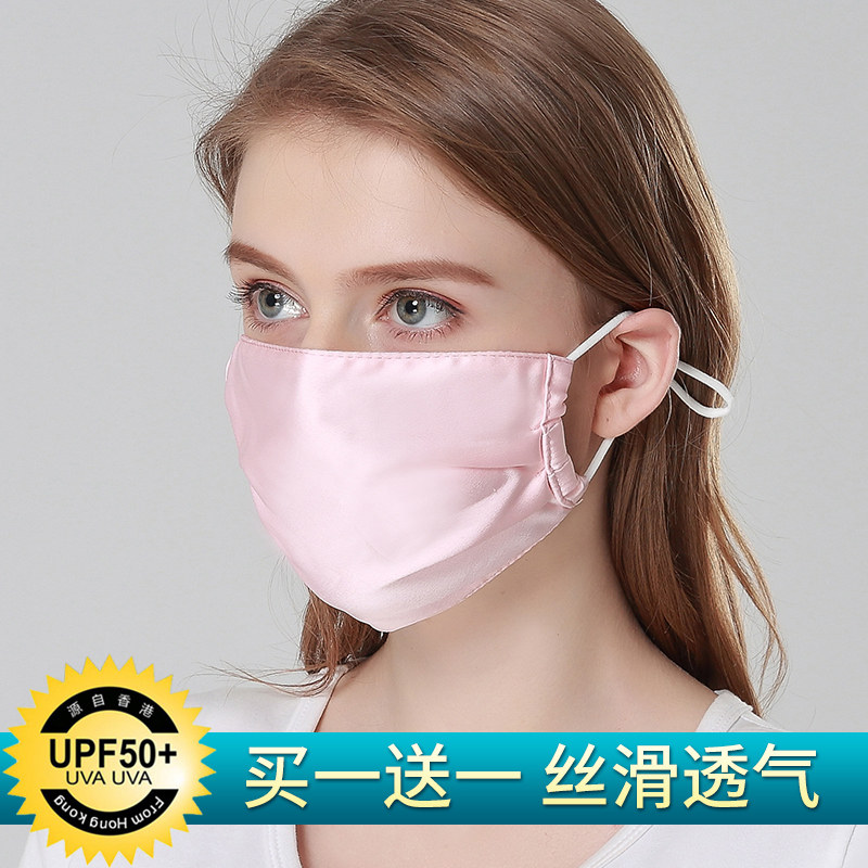 防晒口罩女防紫外线真丝男防尘透气戴眼镜防哈气潮款明星同款网红|ruв категории начало ежедневно, защитное оборудование, маска - от Buy2taobao.com для оказания профессиональной услуги покупки агента Taobao