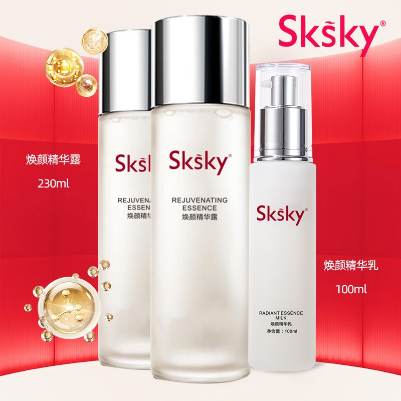 sksky正品面部焕颜精华露230ml+乳液100ml补水保湿~6