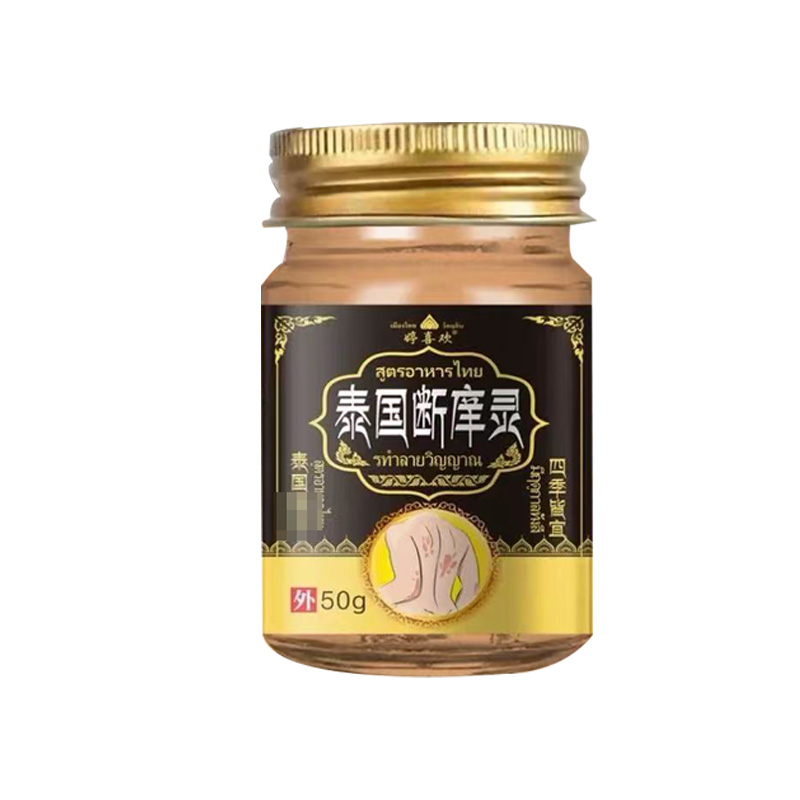婷喜欢泰国断痒灵乳膏50g/盒草本软膏外涂男女通用外用涂抹