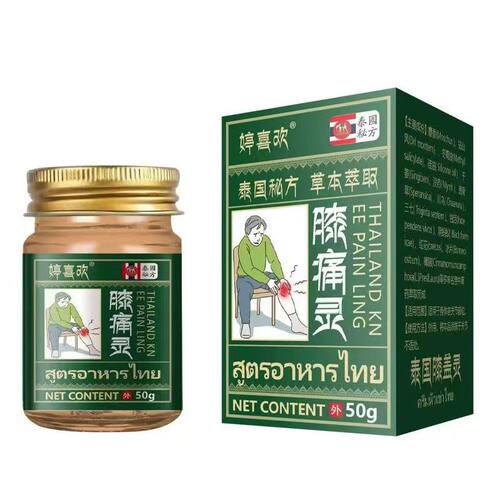 婷喜欢泰国膝痛灵乳膏50g