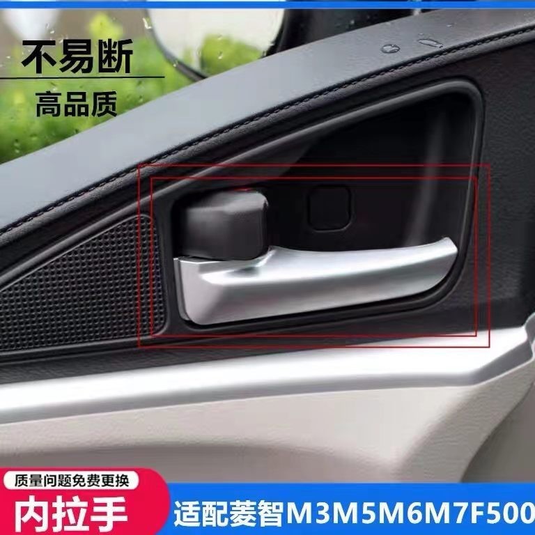 适用于东风风行新款菱智V3 M3 M5前门内拉手内扣手车门内拉手配件