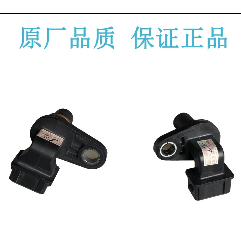 适用于 五菱之光S/五菱系列 曲轴位置传感器 23886332  421257202