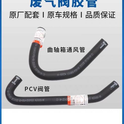 东风风光580废气阀管废气单向阀胶管软管1.5T原装