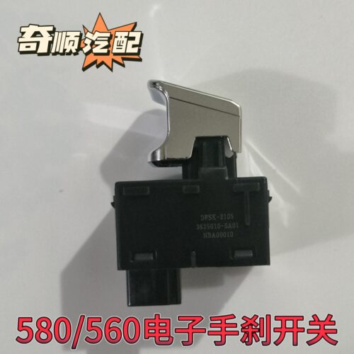 适配东风风光580/S560电子手刹开关 EPB驻车制动开关按钮原装配件