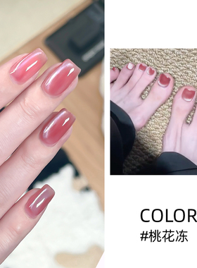MR.WISH心愿先生一步猫眼桃花冻甲油胶粉色百搭显白胶指甲油正品