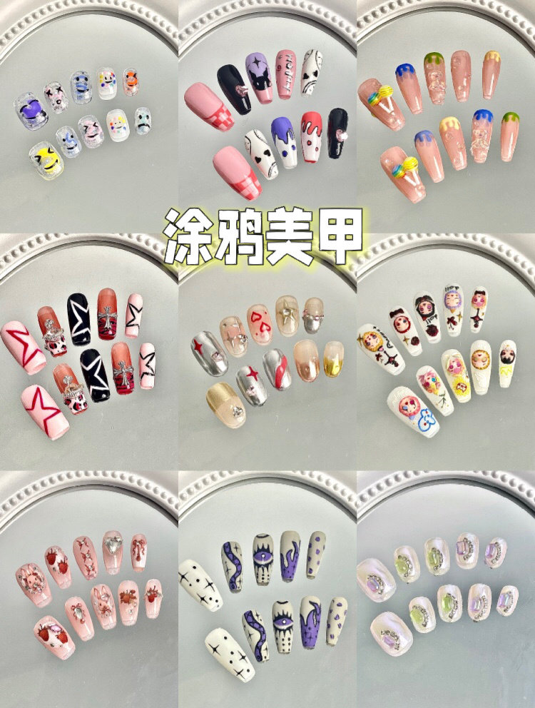 山鬼家涂鸦童趣撞色可爱少女手工制作美甲表情包棒棒糖玉兔穿戴甲