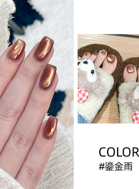 MR.WISH心愿先生一步猫眼鎏金雨甲油胶秋冬百搭咖色胶指甲油正品