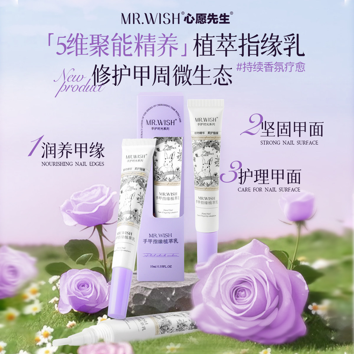 心愿先生MR.WISH/指缘乳修复指甲护甲油营养液防断裂滋养甲床,彩妆/香水/美妆工具,指甲养护/精油,淘宝优惠券,粉丝福利购,淘宝优惠卷