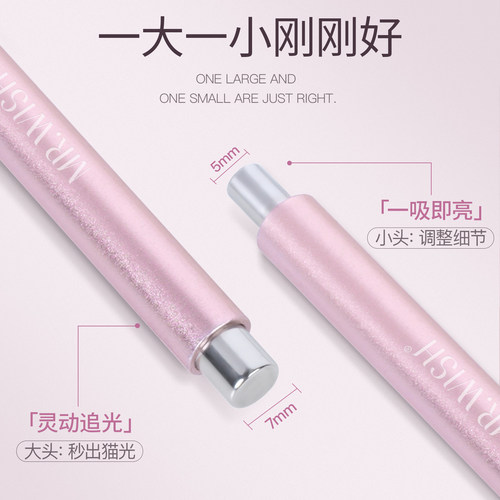 mr.wish心愿先生小圆珠双头磁铁棒吸猫眼装用磁铁猫眼甲油胶工具