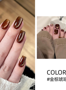 MR.WISH心愿先生一步猫眼金棕琥珀甲油胶美拉德色系胶指甲油正品