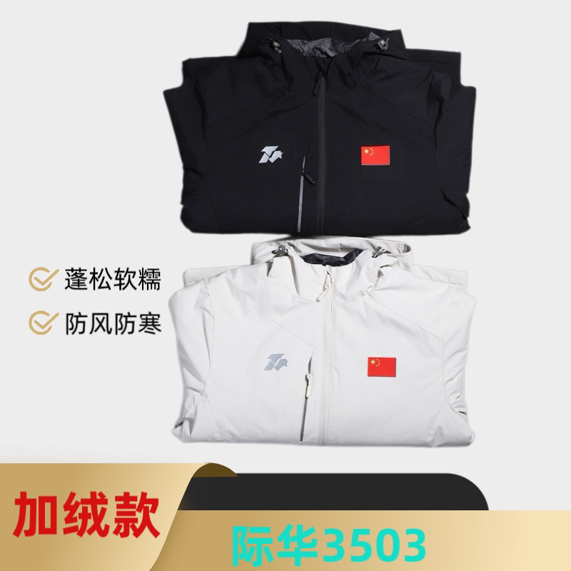 正品3503加绒连帽冲锋衣秋冬户外夹克外套一体冲锋衣国旗军绿