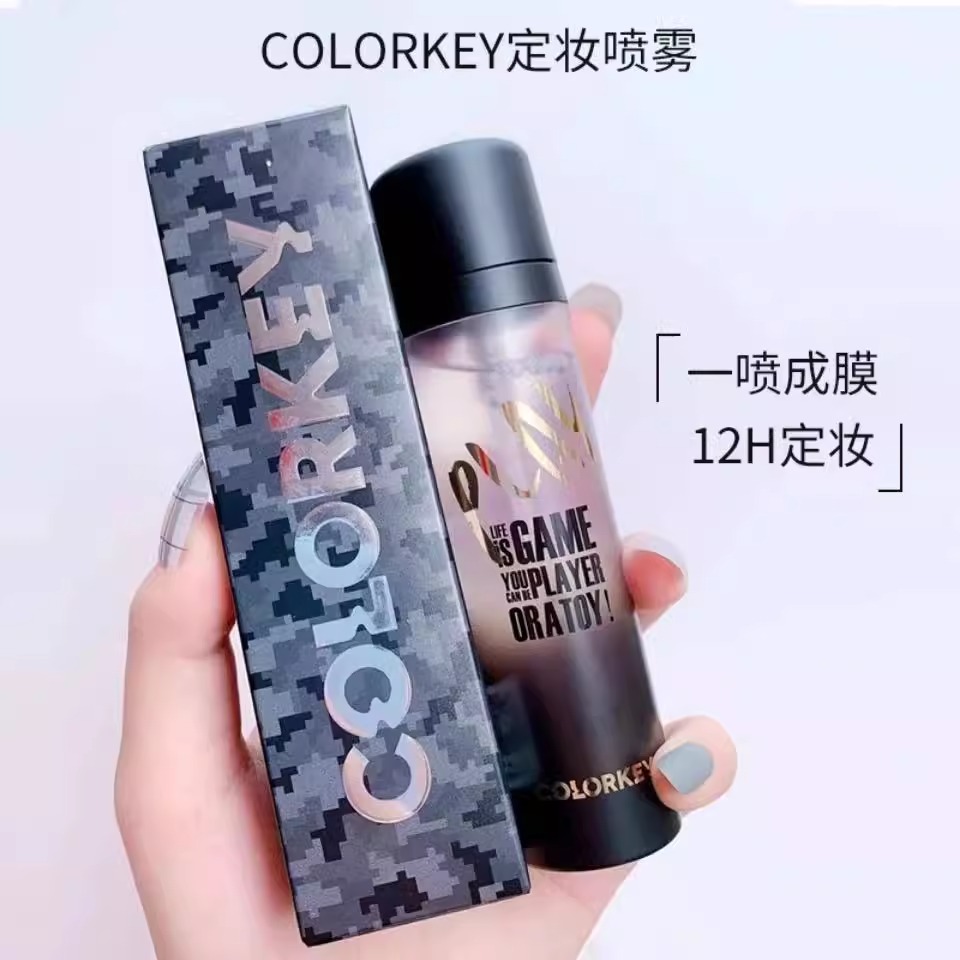 珂拉琪动感清爽定妆喷雾水光雾面成膜防水防汗持妆便携女正品50ml
