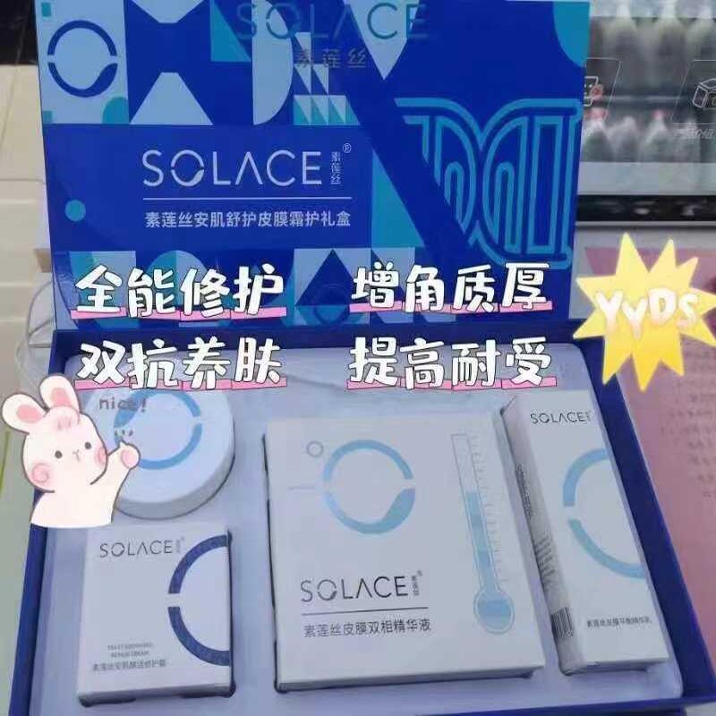 护礼盒素莲丝倍护皮膜霜护礼盒