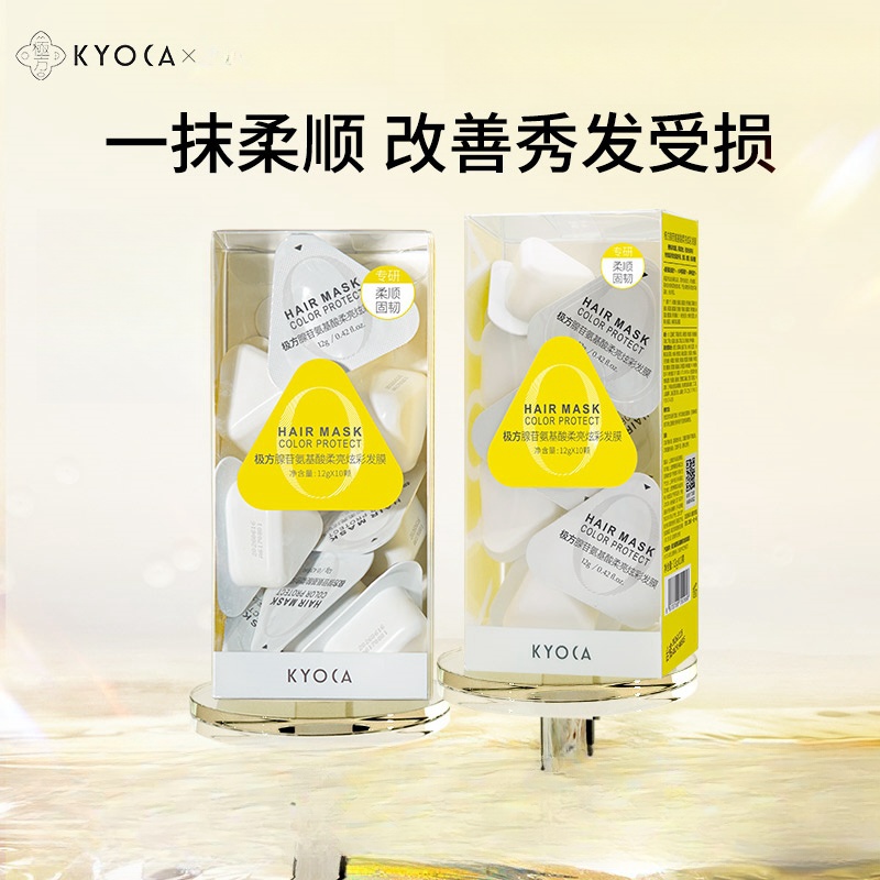 极方腺苷氨基酸炫彩发膜修护改善干枯毛躁固色补水顺滑便携10颗装