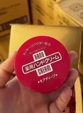 handcream美润护手霜滋润防干裂小红罐按摩颗粒日本原装进口100g