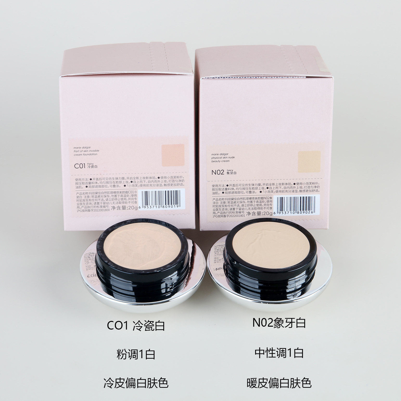 刮码发货玛丽黛佳自然肌理裸感美颜霜20g奶油肌持妆截止正品