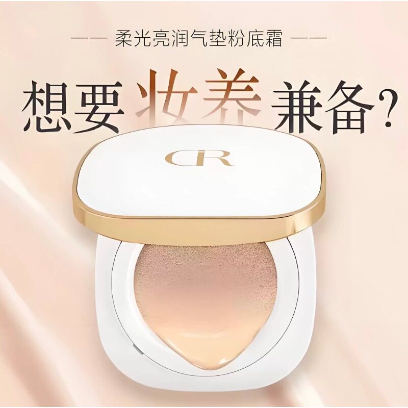 姿维雅柔光亮润气垫粉底霜轻薄服帖裸妆遮瑕修饰提亮正品