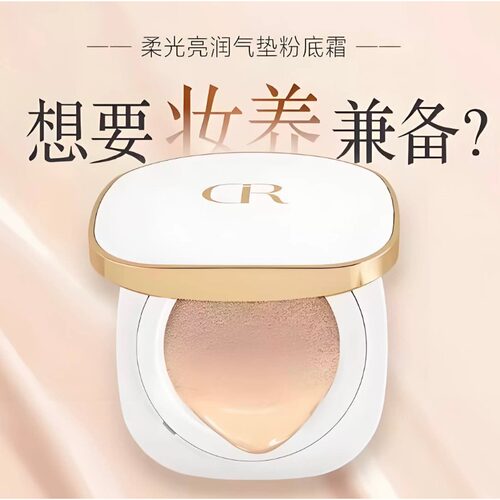 姿维雅柔光亮润气垫粉底霜