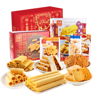 元朗蛋卷礼盒什锦礼盒年货大礼包饼干糕点送礼员工福利