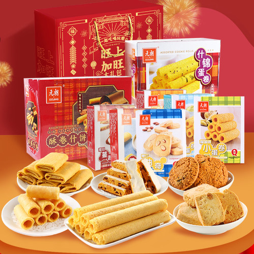 什锦零食大礼包元朗年货礼盒