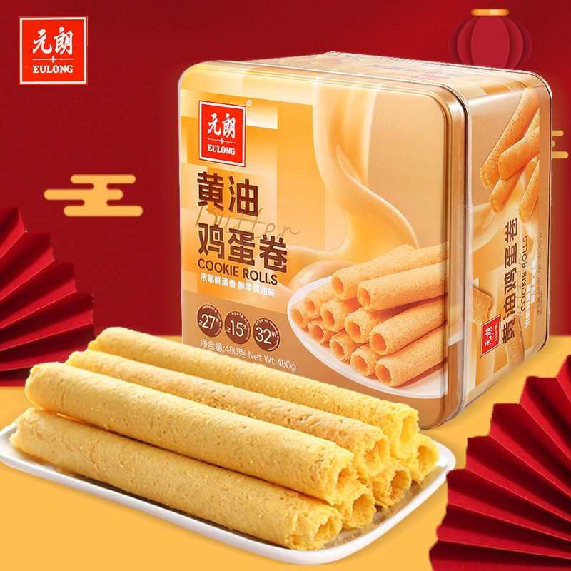 元朗480g黄油鸡蛋卷罐装年货送礼传统糕点点心