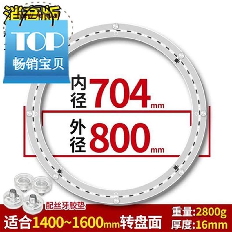 转盘底座e璃轴55承木承滑轮轨道铝合金转玻盘圆桌旋转器餐桌万向