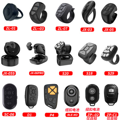 蓝牙抖音遥控器手机直播摄影自拍器刷短视频翻页快手点赞控制器