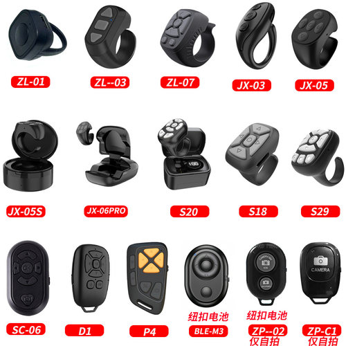 蓝牙抖音遥控器手机直播摄影自拍器刷短视频翻页快手点赞控制器