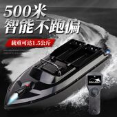 500米智能遥控打窝船大功率双马达 自动投饵送钩船 一键定速巡航X