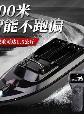 500米智能遥控打窝船大功率双马达 自动投饵送钩船 一键定速巡航X