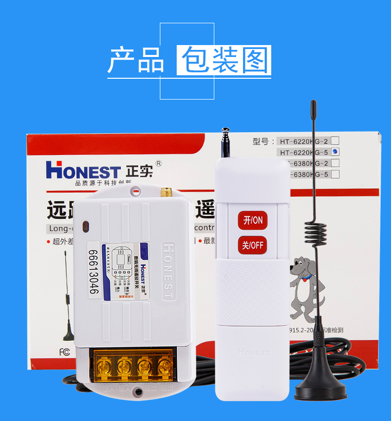 正实ht-6220kg-5 家用220v两相5000米远距离水泵抽水无线遥控开关