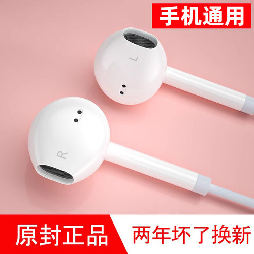 有线高音质通用耳机原装正品