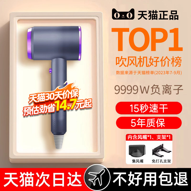 电吹风机家用高速大功率水润负离子护发学生宿舍男女专用恒温风筒