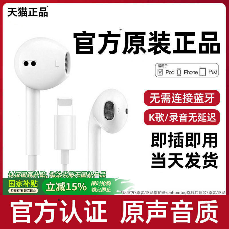 senhomtog耳机有线原装正品适用于苹果17iPhone16pro15扁头14手机