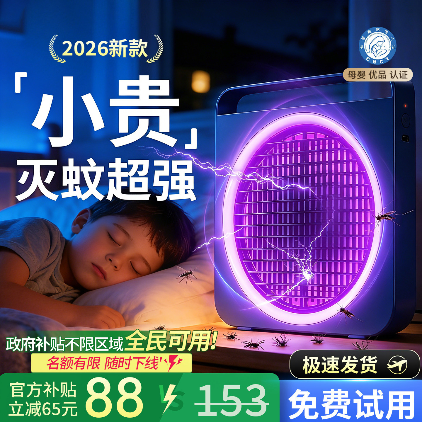 德国2026新款灭蚊灯家用灭蝇神器驱蚊静音婴儿孕妇餐厅商铺用全自
