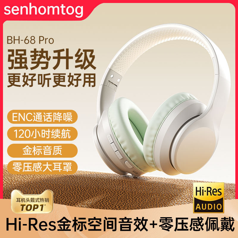 【亏本清仓】金标音质头戴式耳机无线蓝牙降噪运动长续航游戏新款