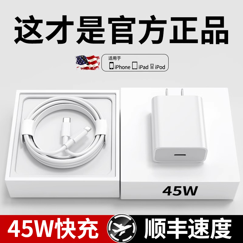 【国家3C认证】45W快充充电器