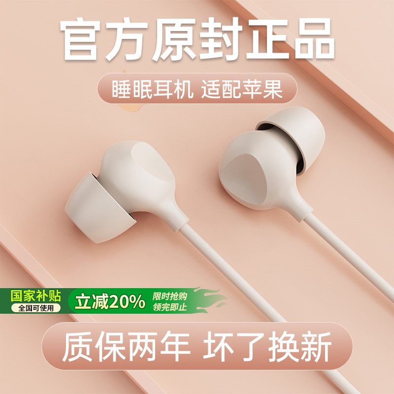 asmr睡眠有线耳机睡觉专用适用苹果iPhone17/16/15pro14降噪typec