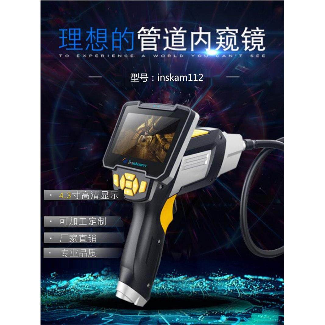 内窥镜高清手持带屏双摄像头转向防水工业管道内窥镜汽车维修内镜