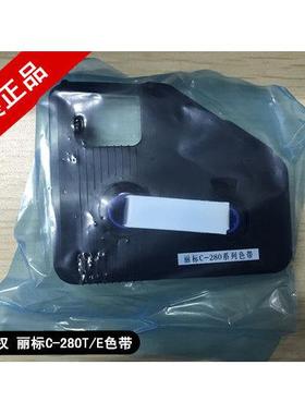 丽标C-280系列色带KB-28BK原装C-280T C-280E线号机色带LB-280BK